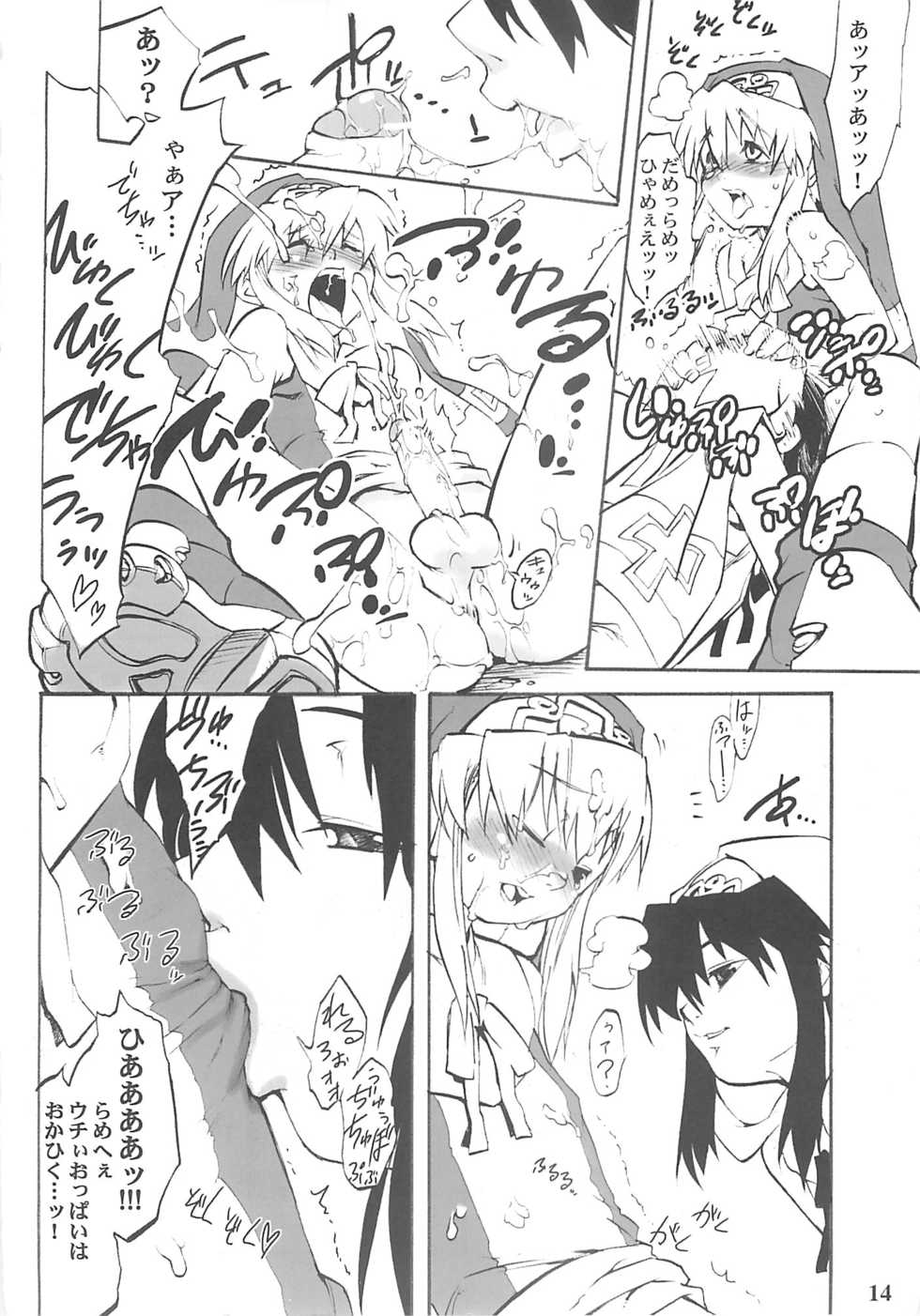 (Bridget Festival) [Tamago no Kara (Various)] Simple Style (Guilty Gear) - Page 13