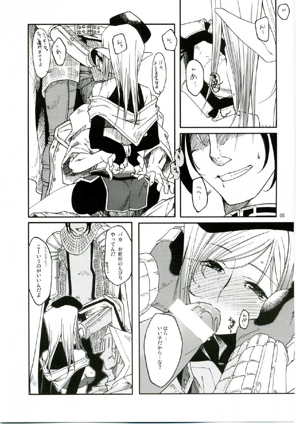 (C68) [Fujiya Honten (Thomas)] MIND vol. 04 - Inori no Itadaki (Ragnarok Online) - Page 4