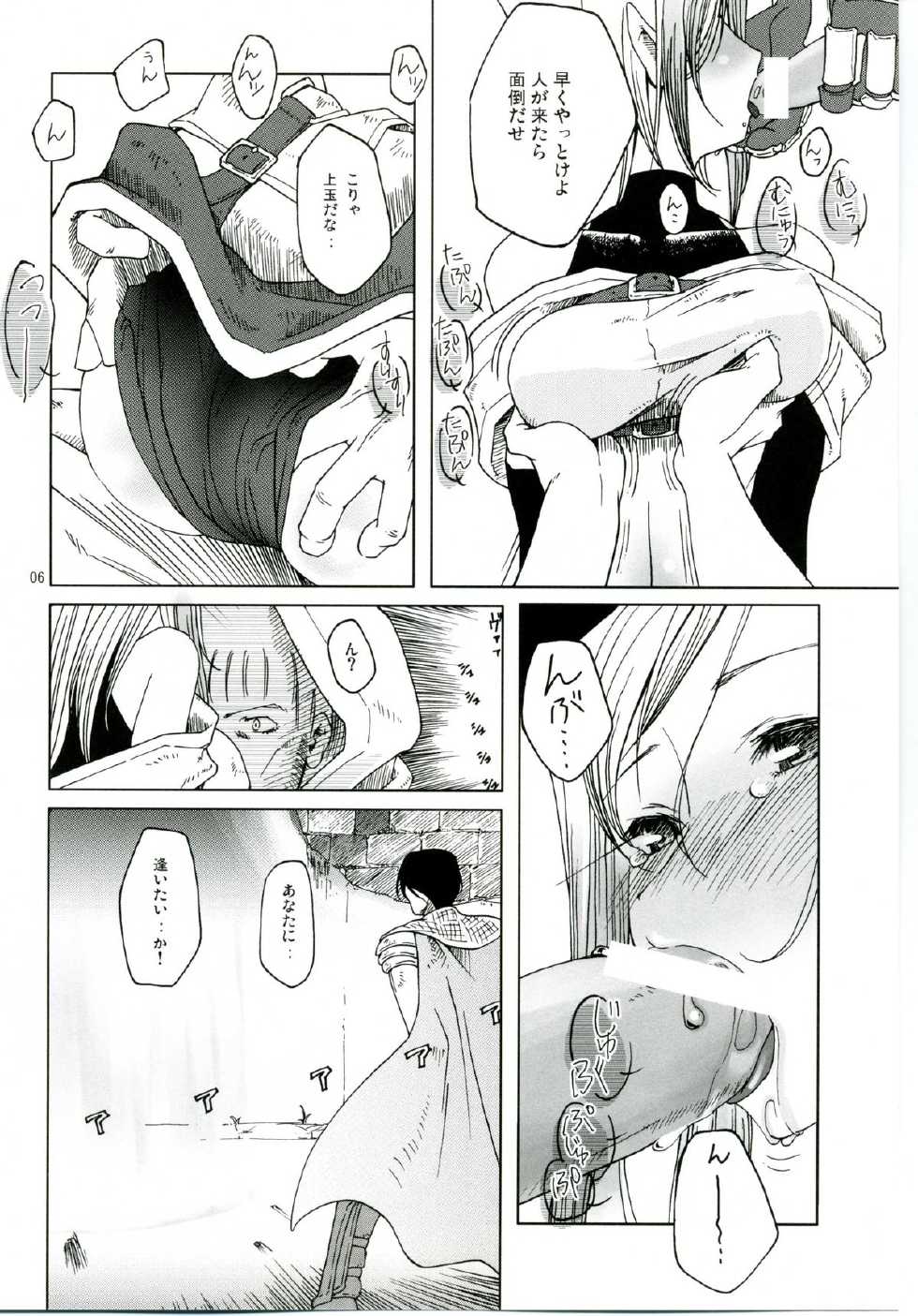 (C68) [Fujiya Honten (Thomas)] MIND vol. 04 - Inori no Itadaki (Ragnarok Online) - Page 5