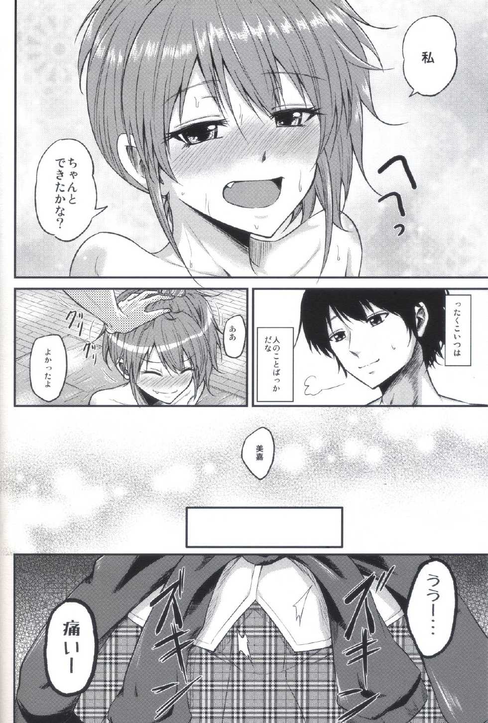 (CT20) [Chacha Batake. (Ataru)] Pure Gal (THE IDOLM@STER CINDERELLA GIRLS) - Page 25