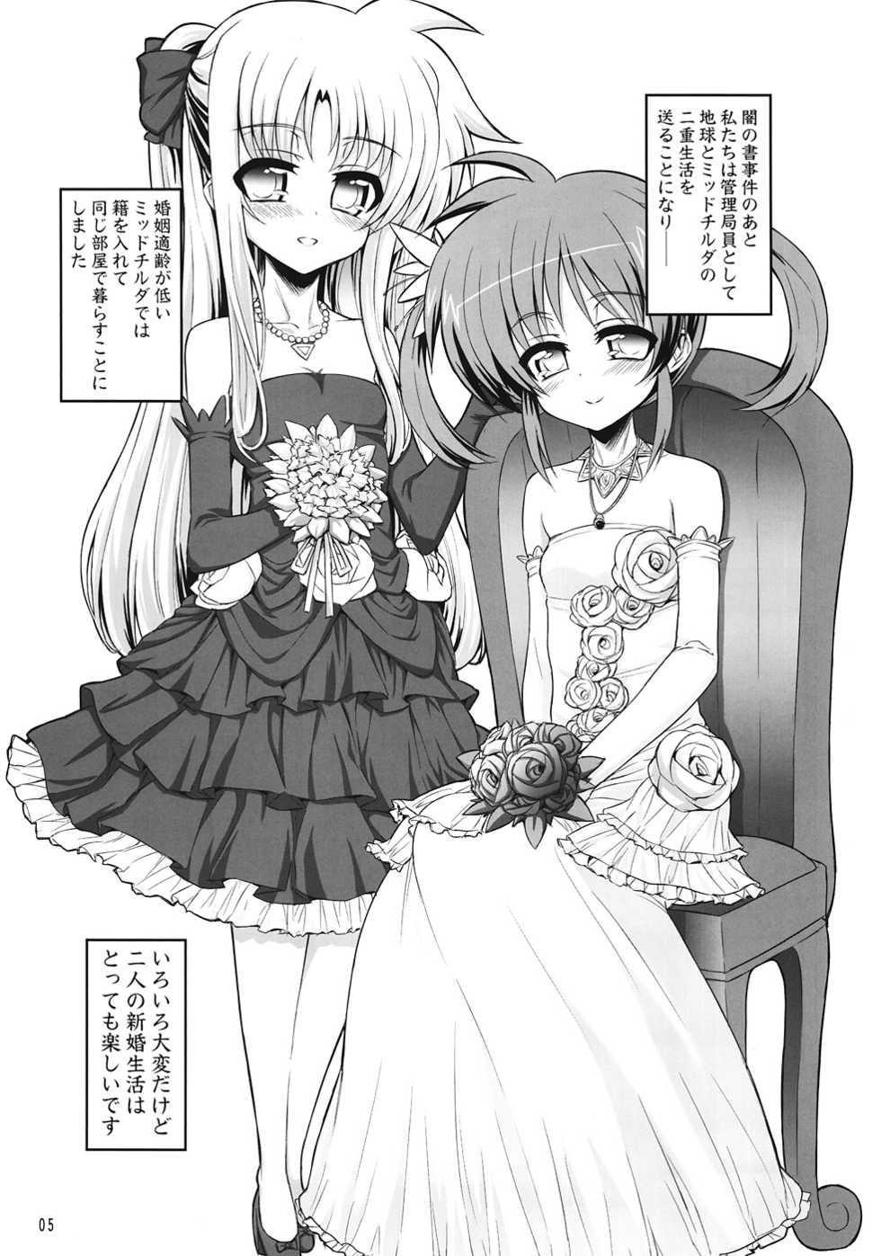 (C82) [Senya Sabou (alpha-Alf Layla, Akitsuchi Shien, Mesiyama)] Nanofei -Lyrical wedding (Mahou Shoujo Lyrical Nanoha) - Page 4