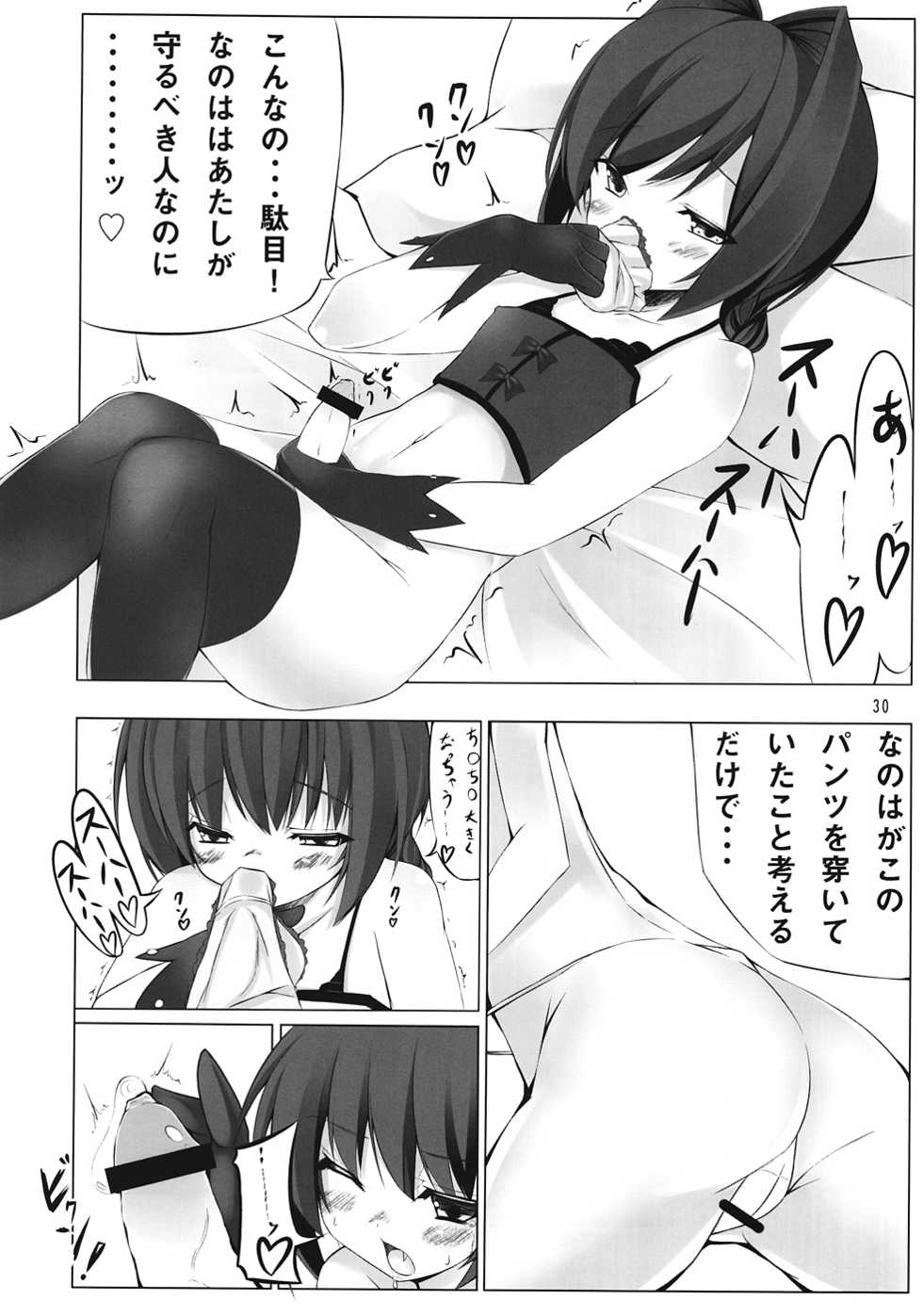 (C82) [Senya Sabou (alpha-Alf Layla, Akitsuchi Shien, Mesiyama)] Nanofei -Lyrical wedding (Mahou Shoujo Lyrical Nanoha) - Page 29