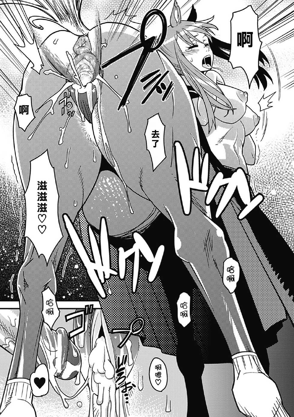 [Anthology] Bessatsu Comic Unreal Monster Musume Paradise [Chinese] [天鵝之戀漢化] [Digital] [Incomplete] - Page 32