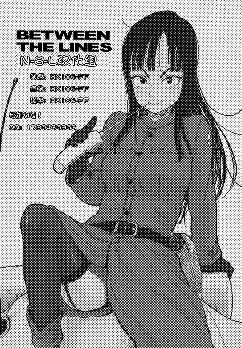 (C82) [28_works (Oomori Harusame, Kusada, Shimimaru)] BETWEEN THE LINES (Dragon Ball) [Chinese] [N·L·S汉化组] [Incomplete] - Page 3