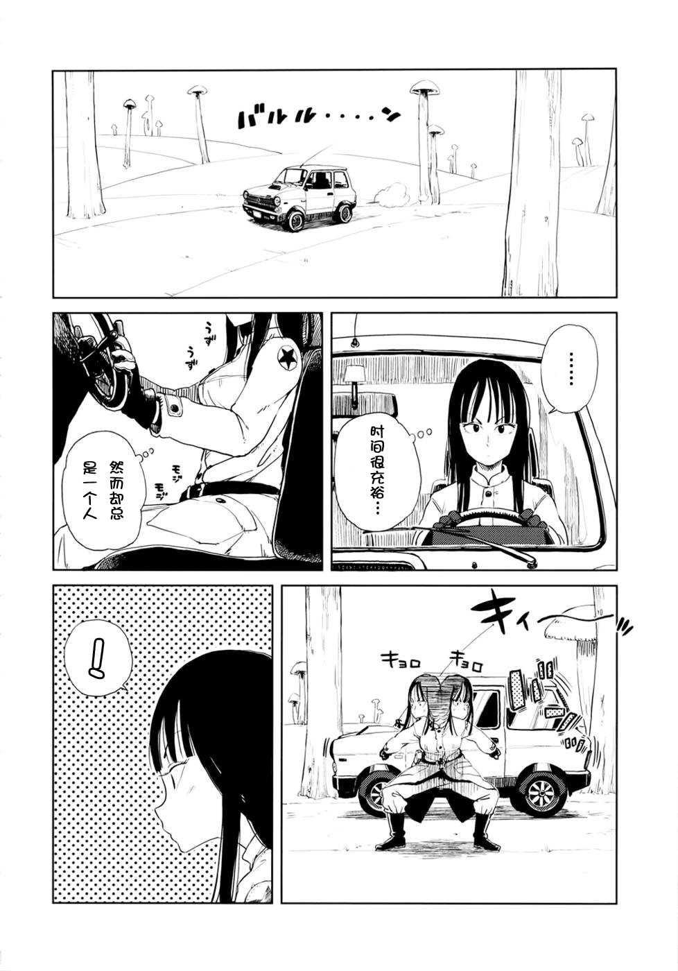 (C82) [28_works (Oomori Harusame, Kusada, Shimimaru)] BETWEEN THE LINES (Dragon Ball) [Chinese] [N·L·S汉化组] [Incomplete] - Page 5