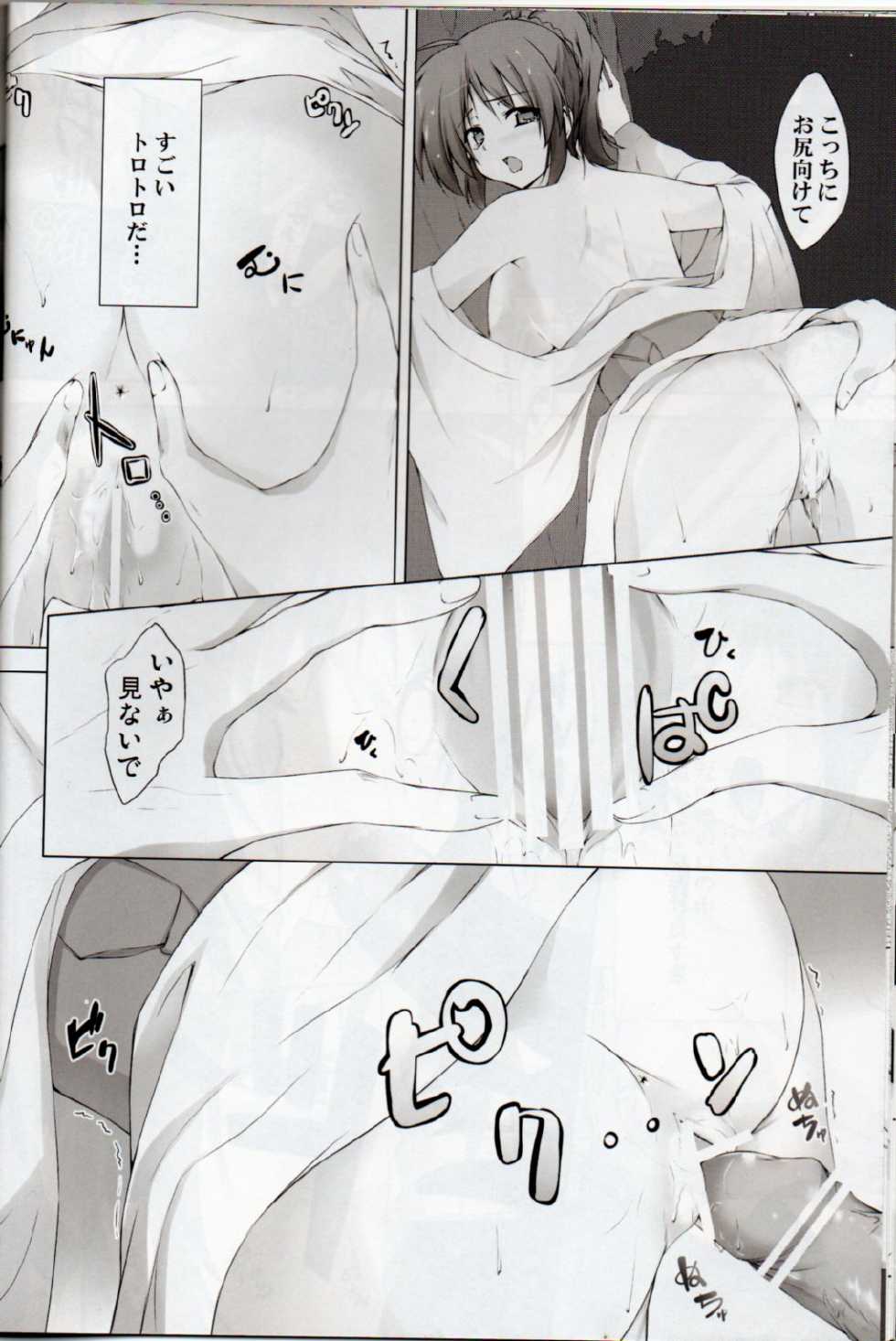 (C80) [Tuned by AIU (Aiu)] Nanoha Freak 2 (Mahou Shoujo Lyrical Nanoha) - Page 14