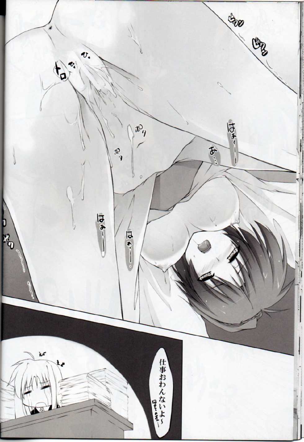 (C80) [Tuned by AIU (Aiu)] Nanoha Freak 2 (Mahou Shoujo Lyrical Nanoha) - Page 18