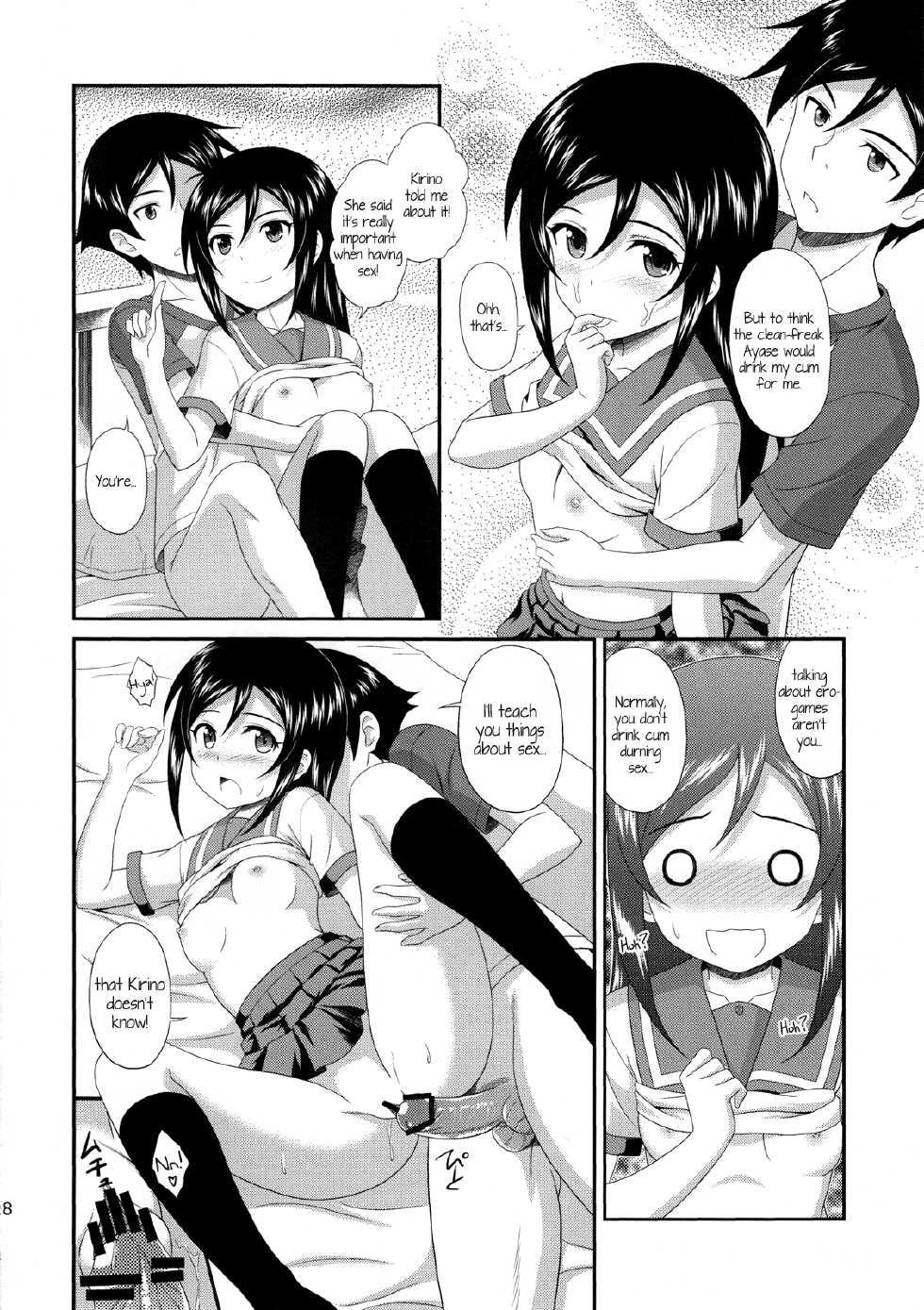 (C82) [CROSS-DO (Masakichi)] Itoshii Ore no Tenshi ga Maji Tenshi | My lovely Angel really is an Angel! (Ore no Imouto ga Konnani Kawaii Wake ga Nai) [English] [Kamikakushi] - Page 17