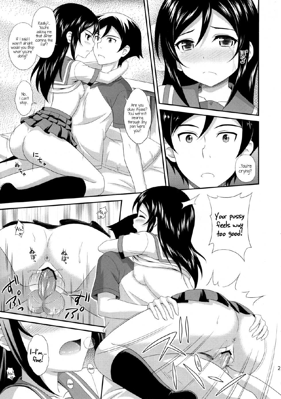 (C82) [CROSS-DO (Masakichi)] Itoshii Ore no Tenshi ga Maji Tenshi | My lovely Angel really is an Angel! (Ore no Imouto ga Konnani Kawaii Wake ga Nai) [English] [Kamikakushi] - Page 20