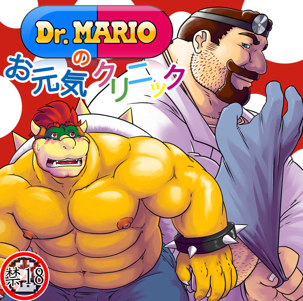 Dr. Mario no Ogenki Clinic by Grisser/Various Artist ("semi" colored version and uncensored) - Page 1