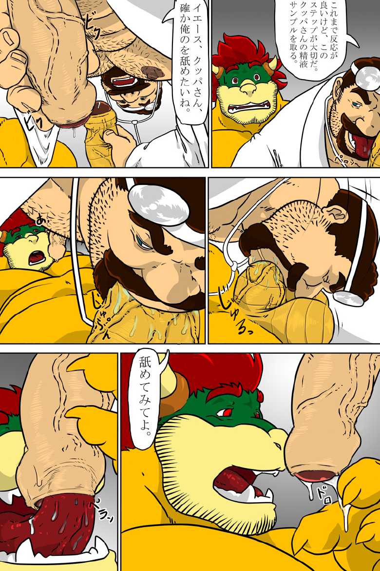 Dr. Mario no Ogenki Clinic by Grisser/Various Artist ("semi" colored version and uncensored) - Page 8