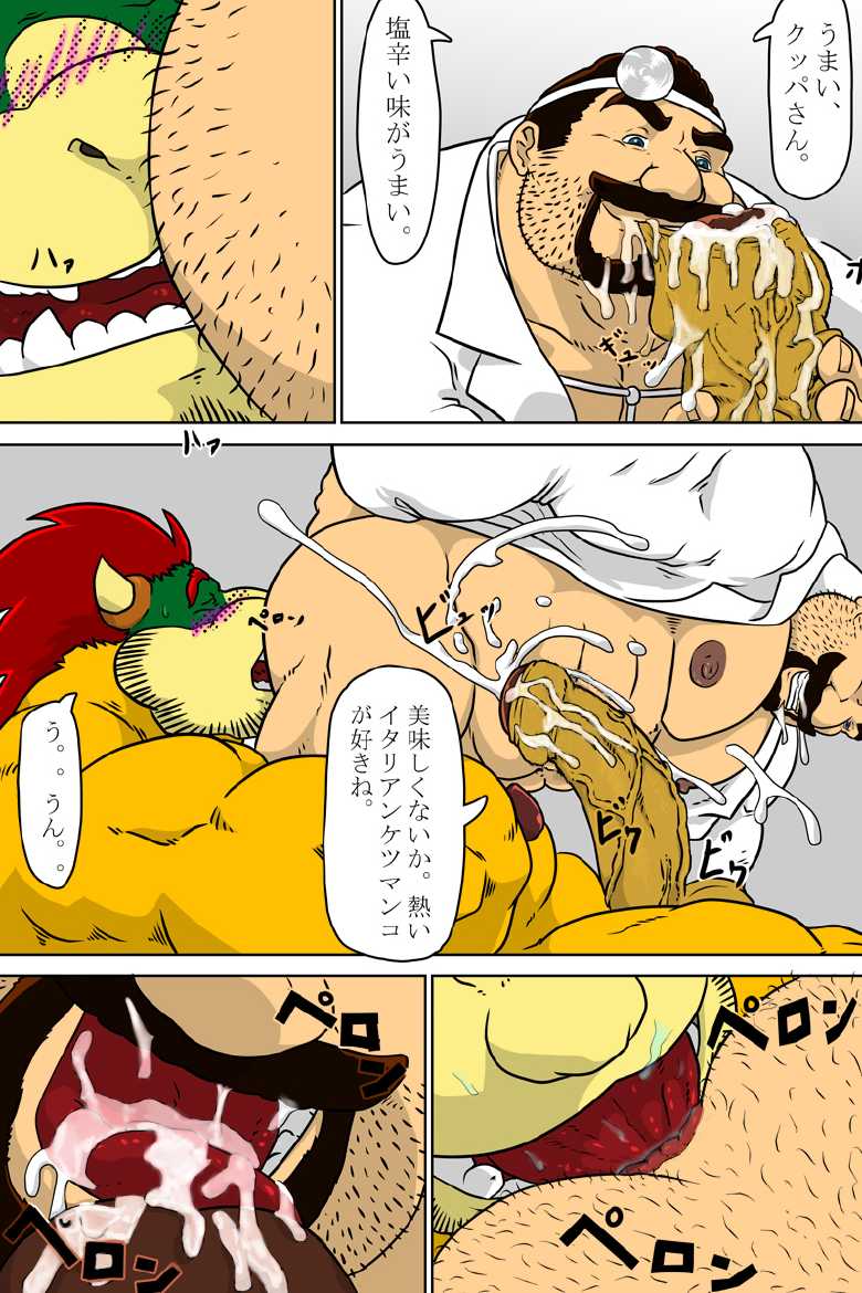 Dr. Mario no Ogenki Clinic by Grisser/Various Artist ("semi" colored version and uncensored) - Page 18