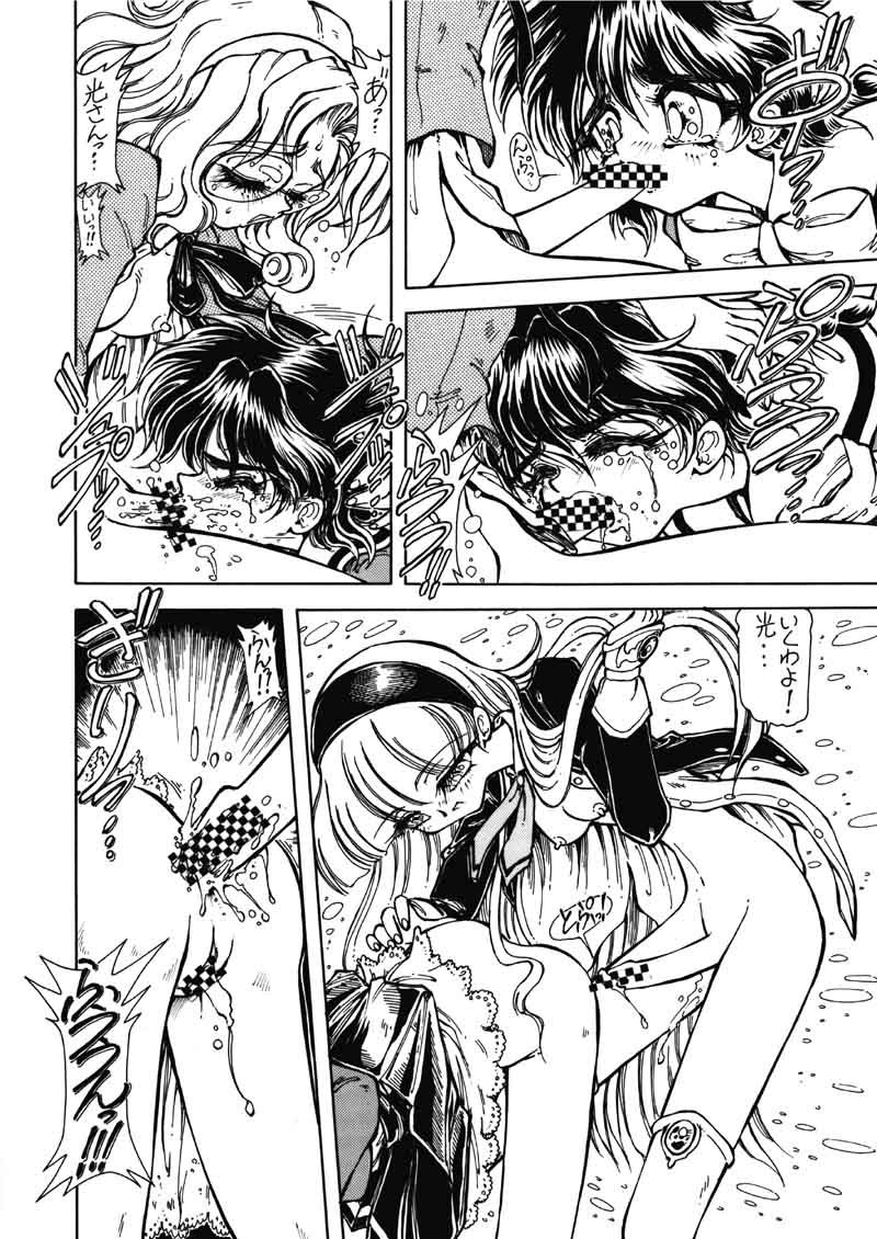 [Ryuurei Tennyo (Mizutani Hitomi)] Silk (Magic Knight Rayearth) - Page 13