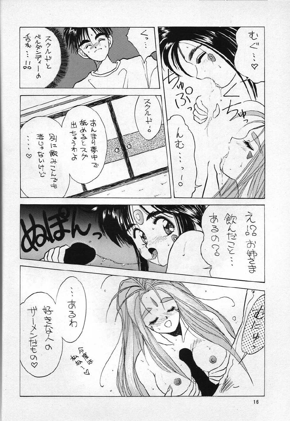 (C48) [Team Plus-Y (Takanabe Chitose)] H Takanabe Chitose Works VOLUME 1 (Fushigi no Umi no Nadia, Oh My Goddess!, Sonic Soldier Borgman) - Page 15