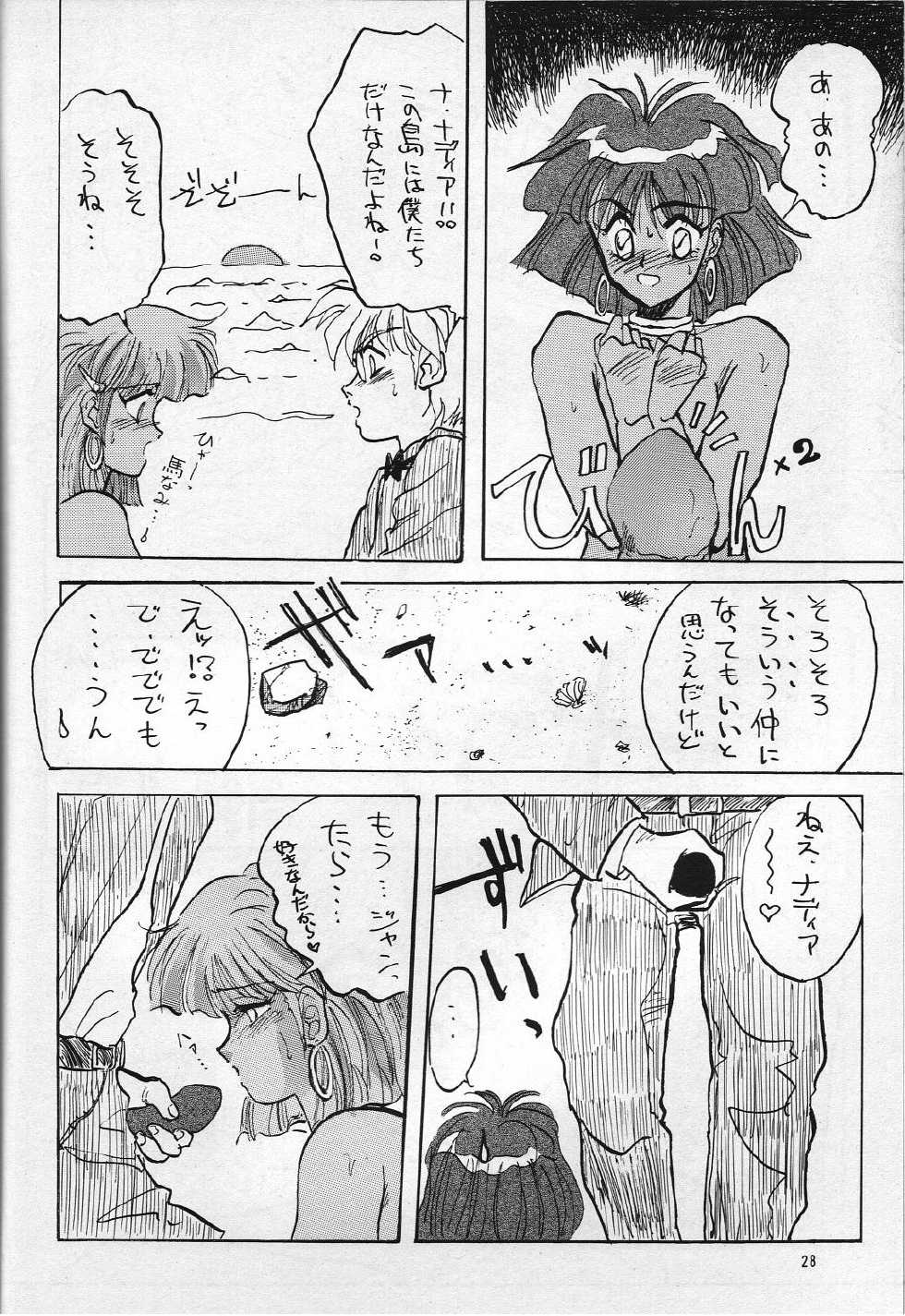 (C48) [Team Plus-Y (Takanabe Chitose)] H Takanabe Chitose Works VOLUME 1 (Fushigi no Umi no Nadia, Oh My Goddess!, Sonic Soldier Borgman) - Page 27