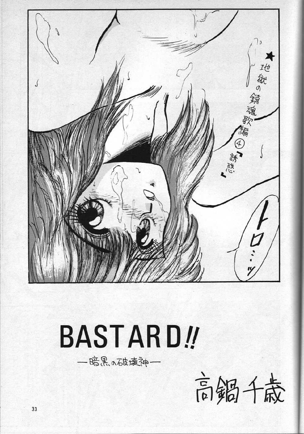 (C48) [Team Plus-Y (Takanabe Chitose)] H Takanabe Chitose Works VOLUME 1 (Fushigi no Umi no Nadia, Oh My Goddess!, Sonic Soldier Borgman) - Page 32