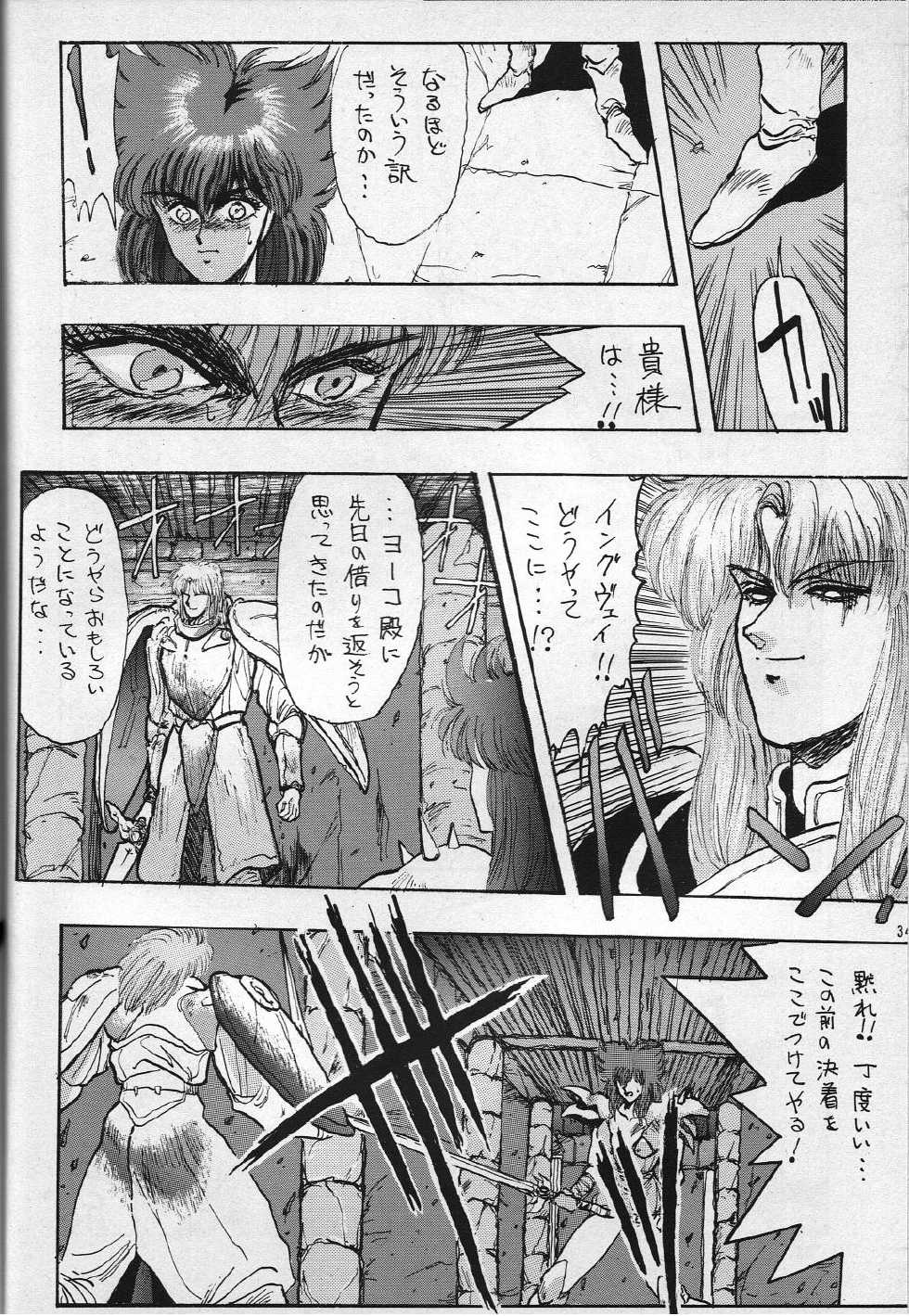 (C48) [Team Plus-Y (Takanabe Chitose)] H Takanabe Chitose Works VOLUME 1 (Fushigi no Umi no Nadia, Oh My Goddess!, Sonic Soldier Borgman) - Page 33
