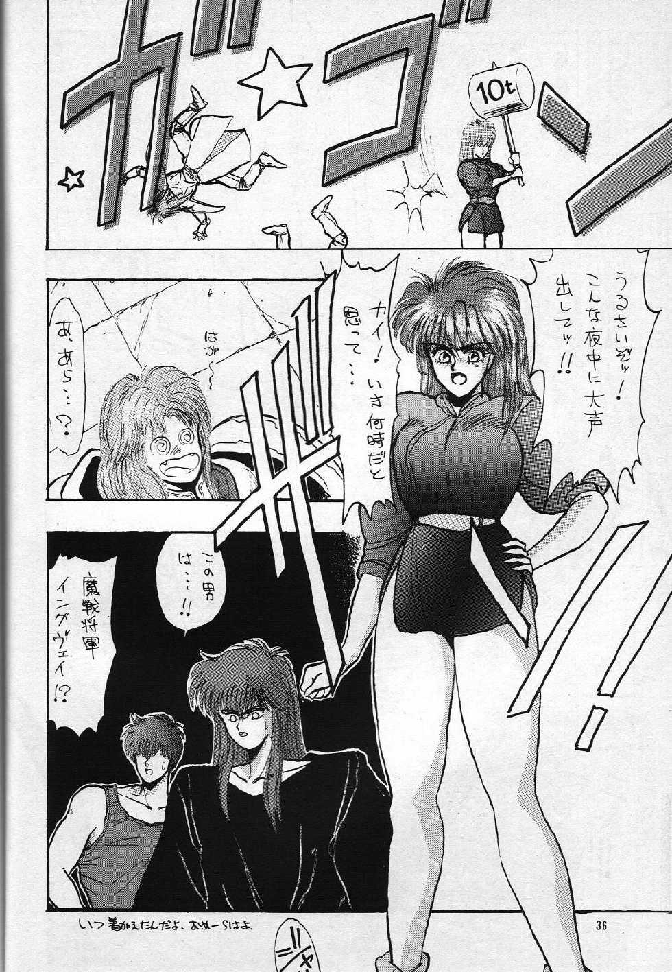 (C48) [Team Plus-Y (Takanabe Chitose)] H Takanabe Chitose Works VOLUME 1 (Fushigi no Umi no Nadia, Oh My Goddess!, Sonic Soldier Borgman) - Page 35