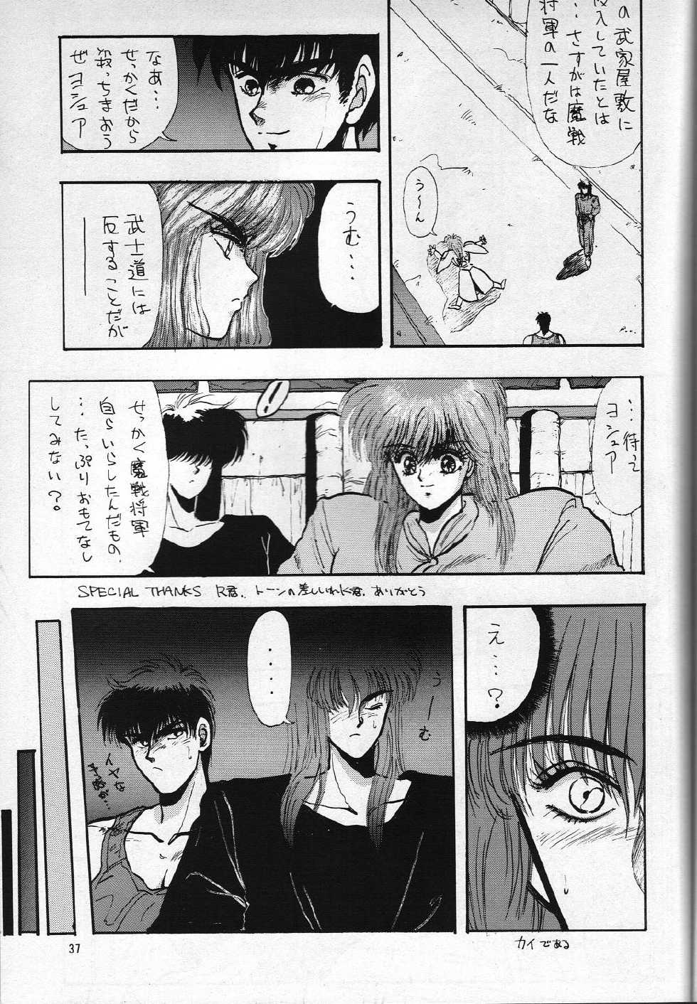 (C48) [Team Plus-Y (Takanabe Chitose)] H Takanabe Chitose Works VOLUME 1 (Fushigi no Umi no Nadia, Oh My Goddess!, Sonic Soldier Borgman) - Page 36