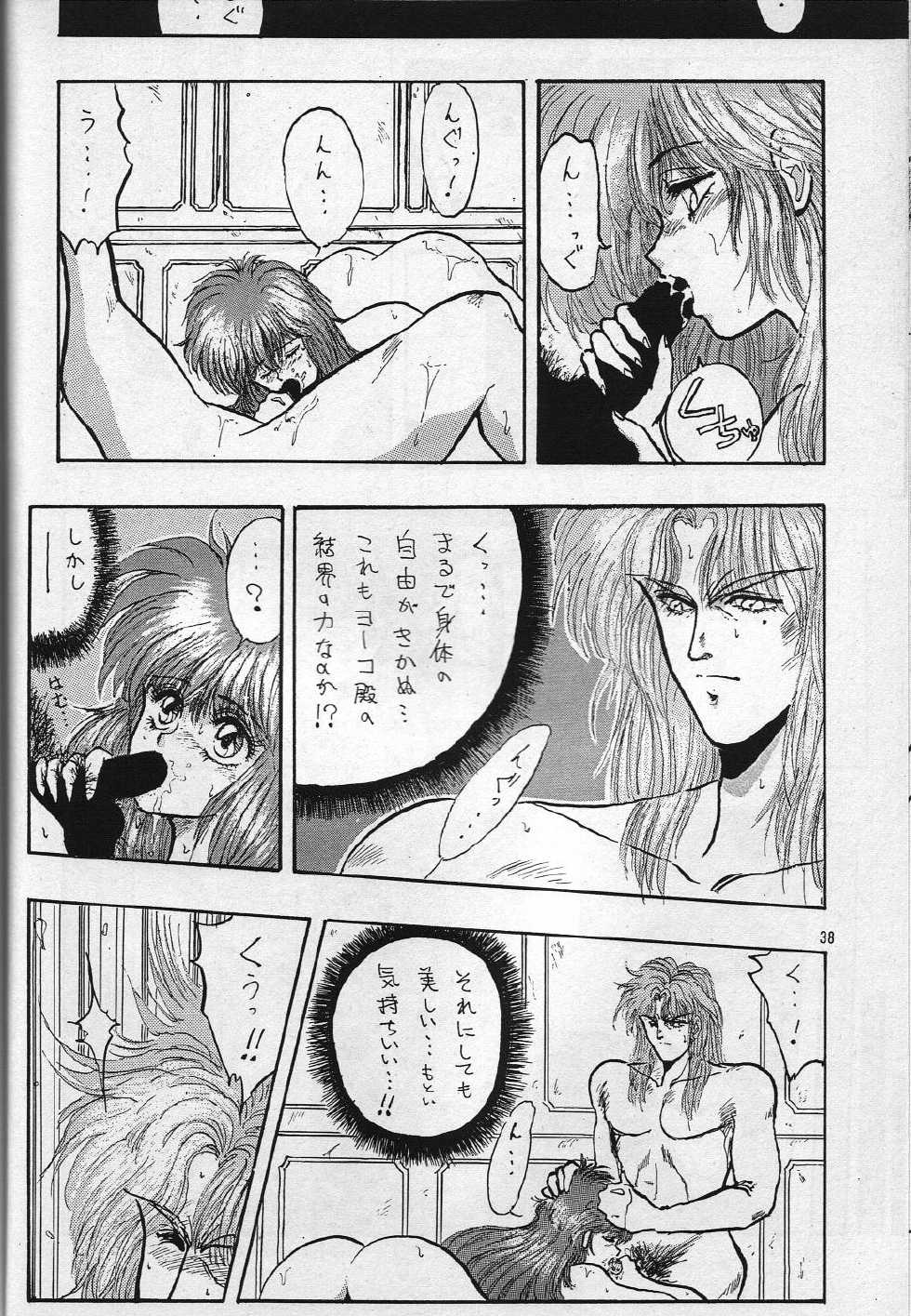 (C48) [Team Plus-Y (Takanabe Chitose)] H Takanabe Chitose Works VOLUME 1 (Fushigi no Umi no Nadia, Oh My Goddess!, Sonic Soldier Borgman) - Page 37