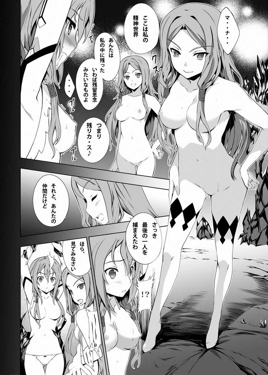 (C82) [Sheepfold (Tachibana Yuu)] VoidWorld (Guilty Crown) - Page 3