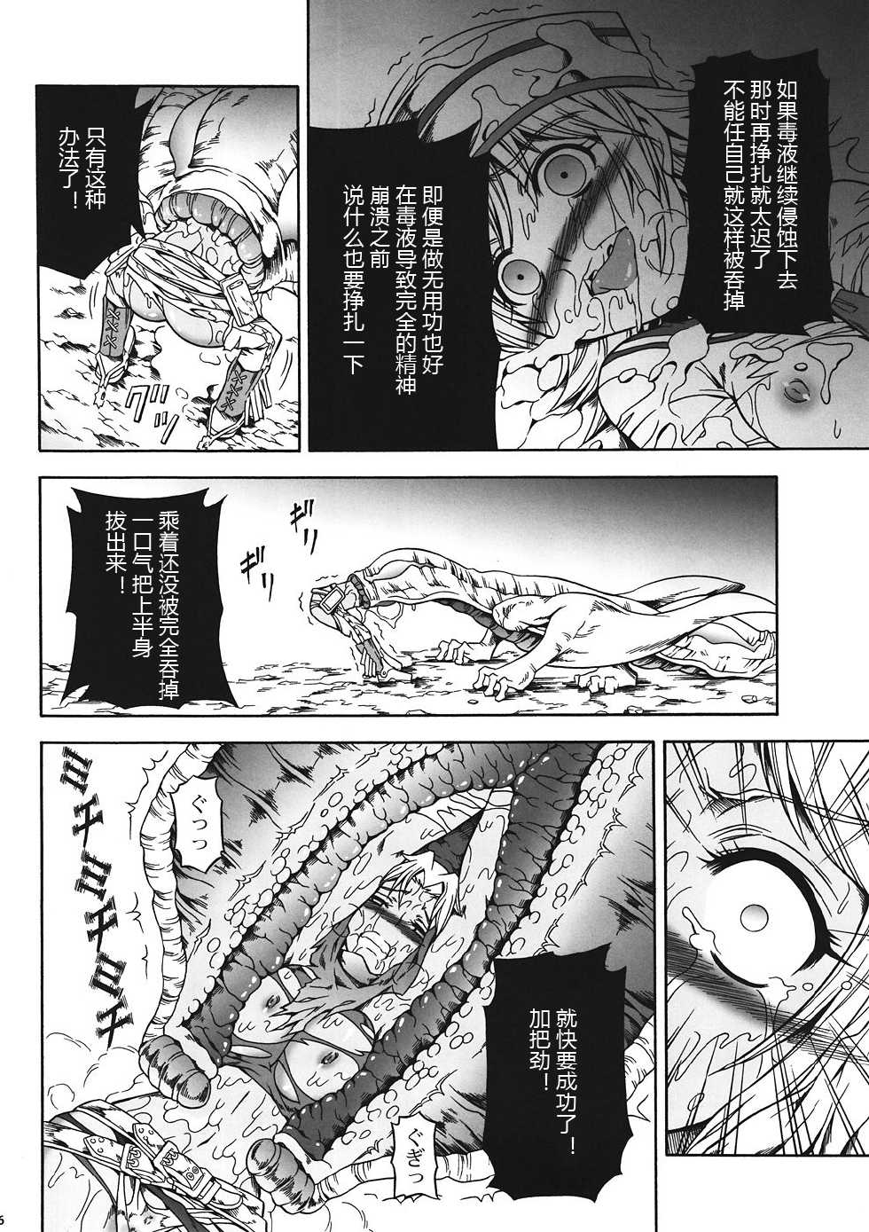 (C82) [Yokohama Junky (Makari Tohru)] Solo Hunter no Seitai 4 The first part (Monster Hunter) [Chinese] [VK1602喵汉化] - Page 13