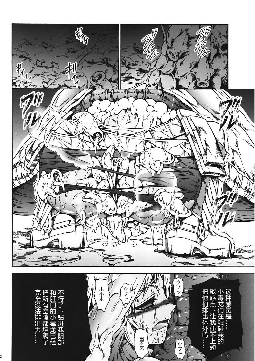 (C82) [Yokohama Junky (Makari Tohru)] Solo Hunter no Seitai 4 The first part (Monster Hunter) [Chinese] [VK1602喵汉化] - Page 19
