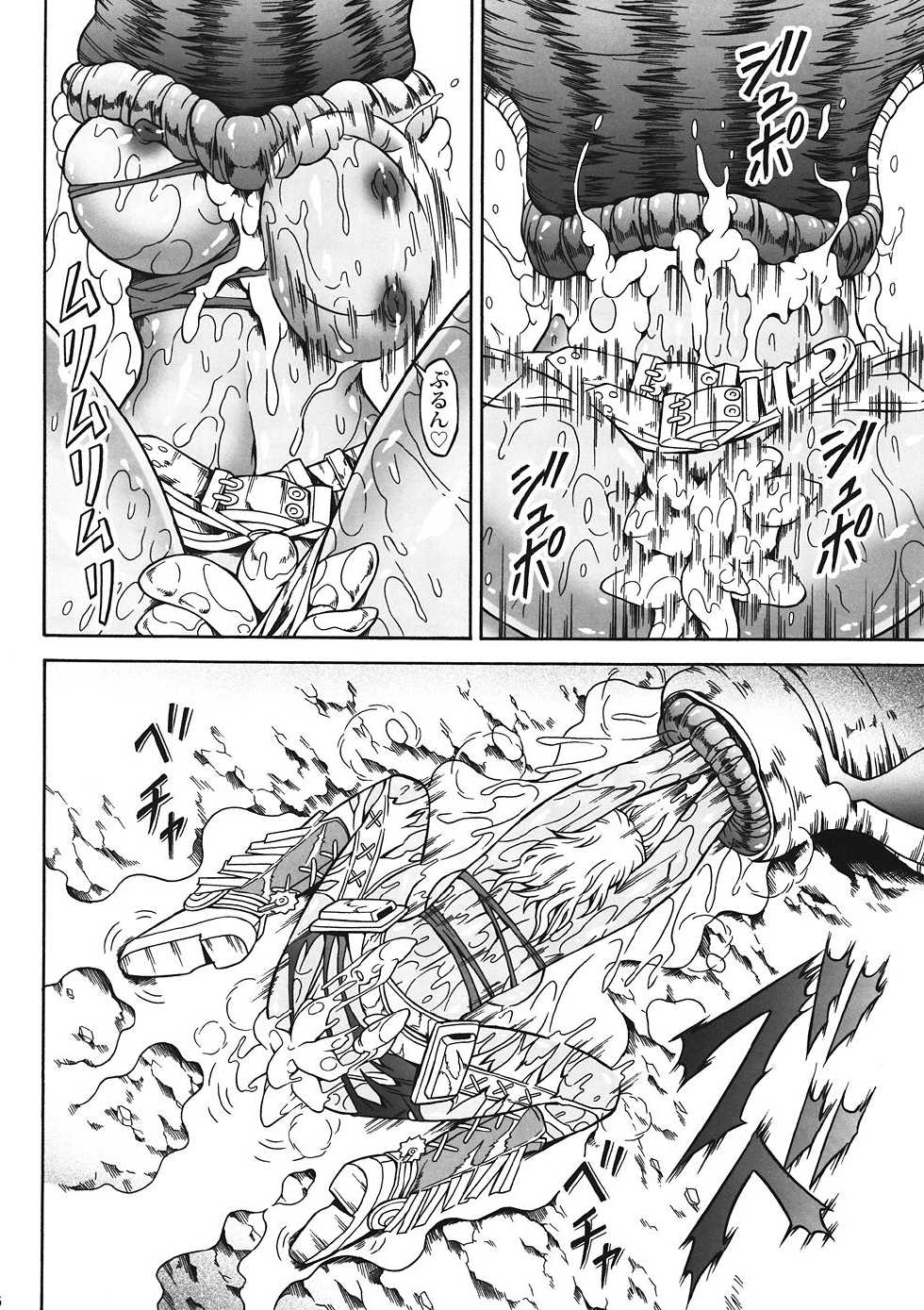 (C82) [Yokohama Junky (Makari Tohru)] Solo Hunter no Seitai 4 The first part (Monster Hunter) [Chinese] [VK1602喵汉化] - Page 23