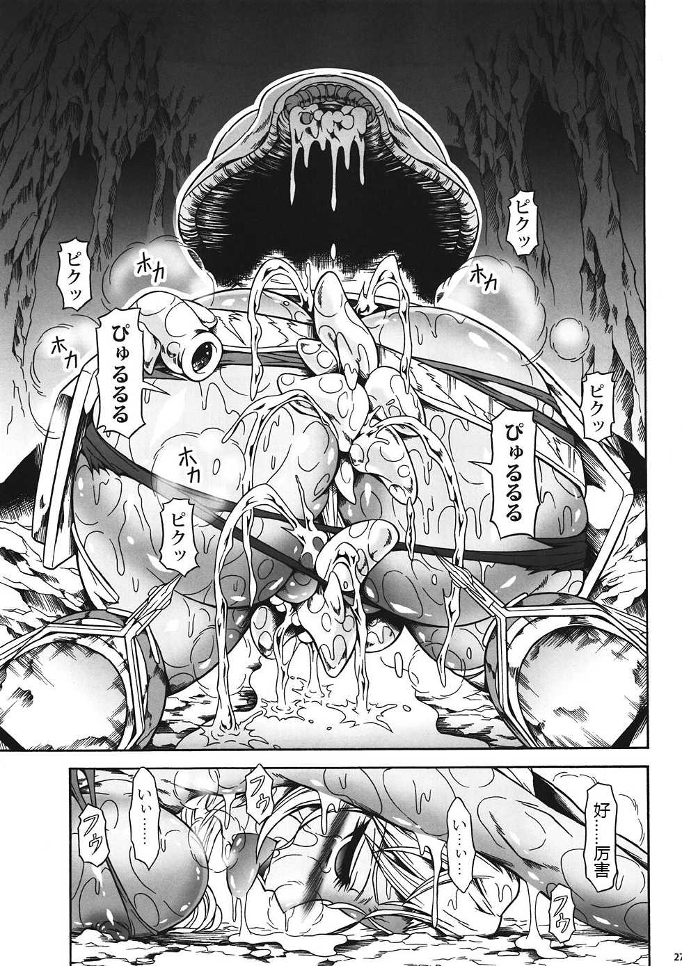 (C82) [Yokohama Junky (Makari Tohru)] Solo Hunter no Seitai 4 The first part (Monster Hunter) [Chinese] [VK1602喵汉化] - Page 24