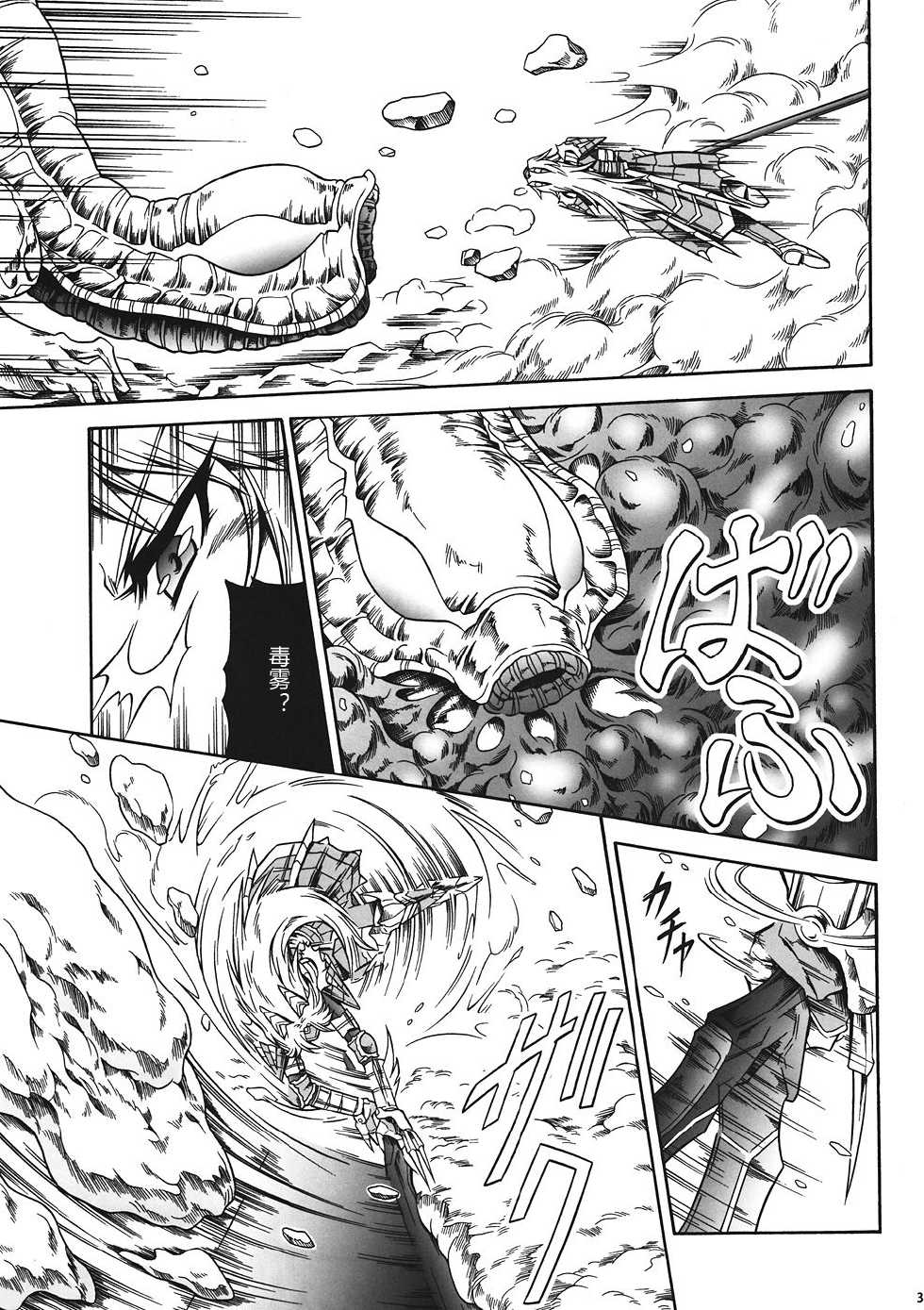 (C82) [Yokohama Junky (Makari Tohru)] Solo Hunter no Seitai 4 The first part (Monster Hunter) [Chinese] [VK1602喵汉化] - Page 28