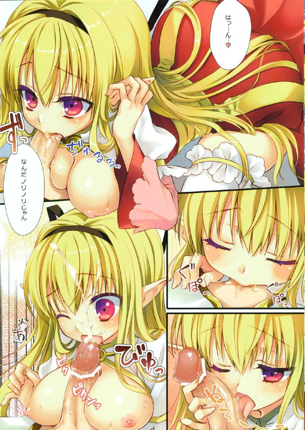 (C82) [Mikan to Uri (Namanie)] Archbishop ga Dere Hajimeta Ken ni Tsuite (Ragnarok Online) - Page 7