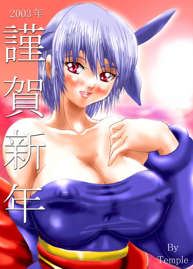 [Muma-ya] Mix Juice02 (Various) - Page 37