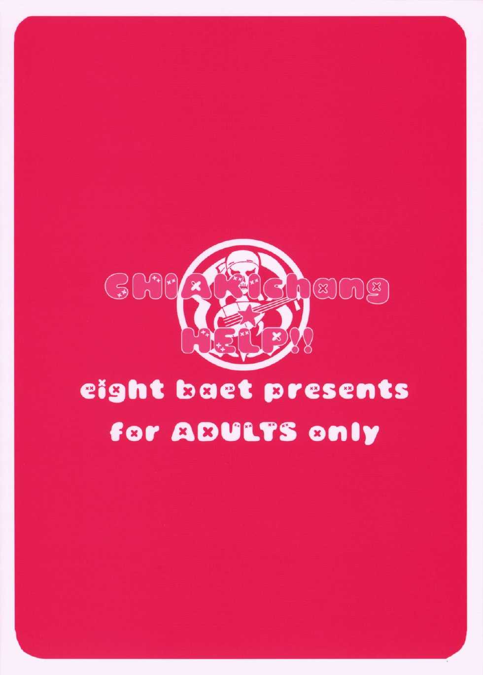 (C82) [Eight Beat (Itou Eight)] CHIAKIchang Help (Mouretsu Pirates) [English] [doujin-moe.us] - Page 24