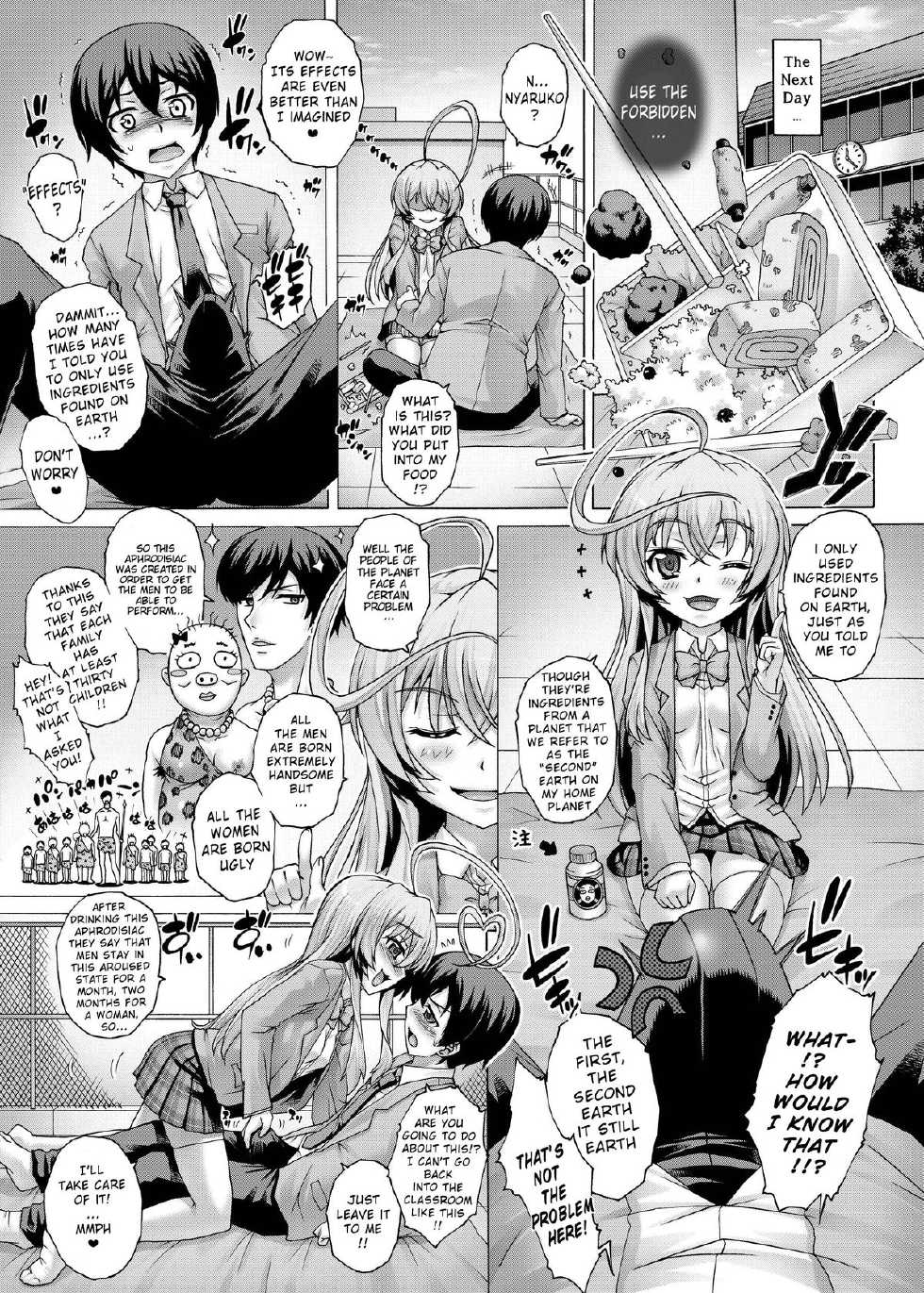 (C82) [Studio★ParM (Kotobuki Utage)] Nyaruko ni Biyaku wo Nomasarete… | Nyaruko Made Me Drink an Aphrodisiac and Then... (Haiyore! Nyaruko-san) [English] {doujin-moe.us} - Page 4