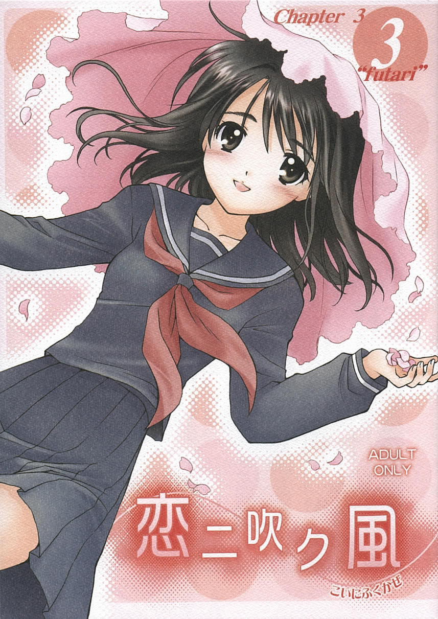 Koi Kaze Hentai