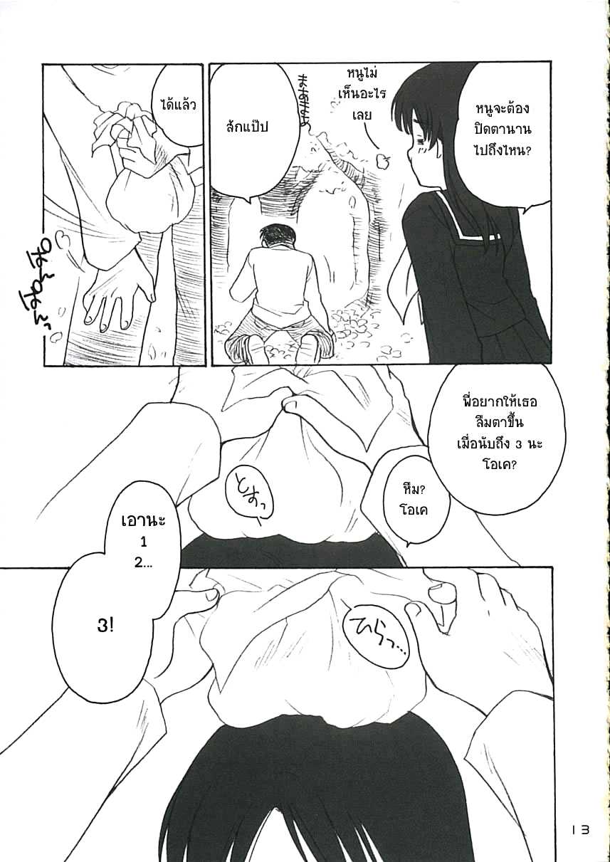 Koi Kaze Hentai
