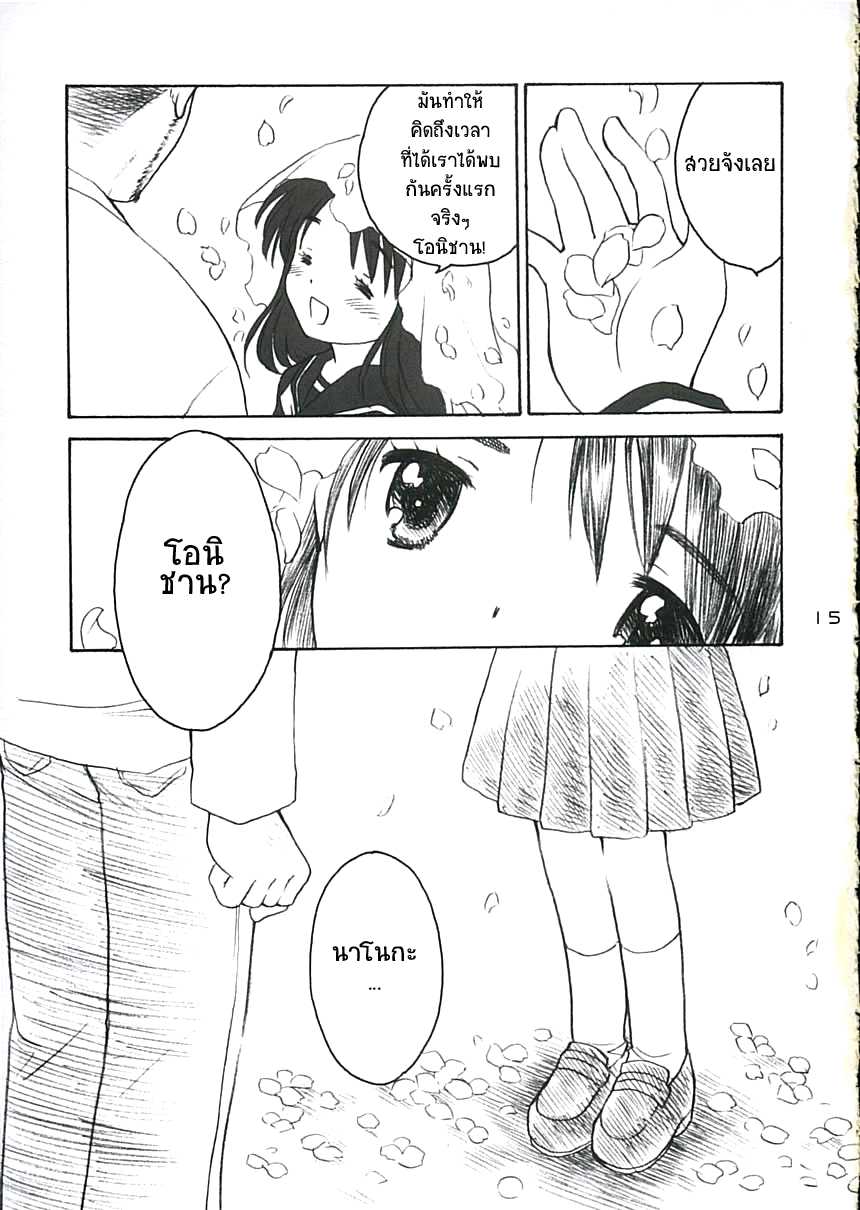 Koi Kaze Hentai