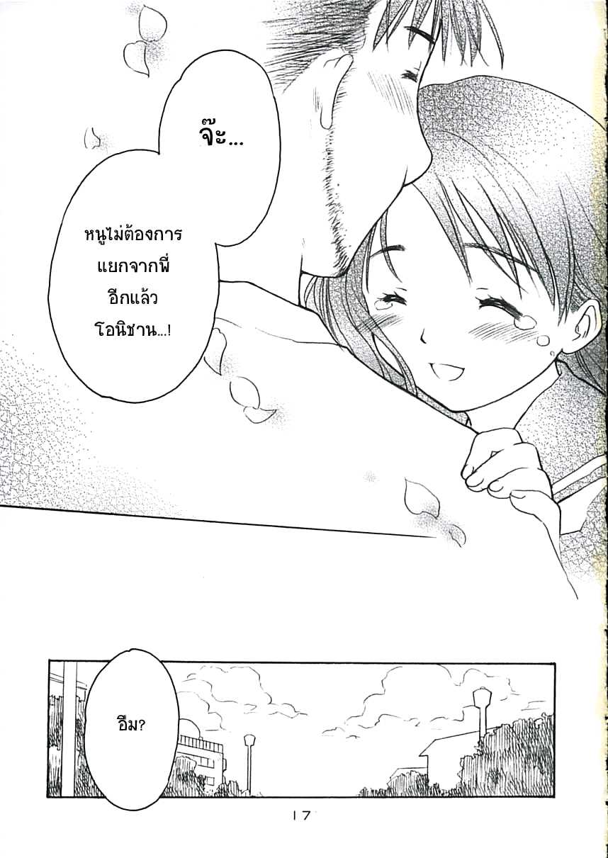 Koi Kaze Hentai