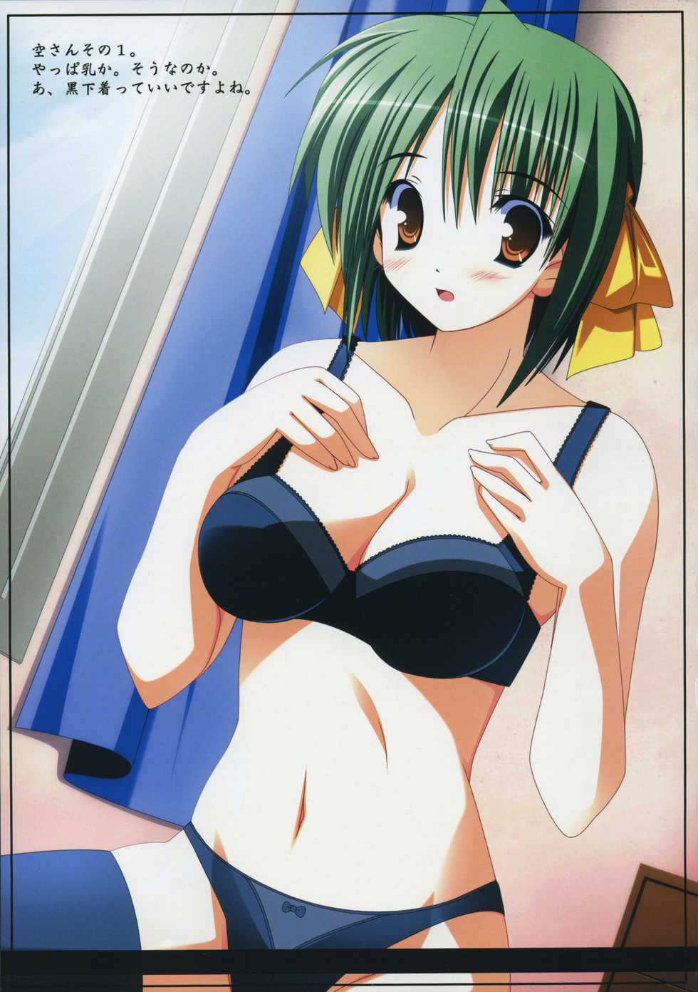 (C66) [L-letter, RADIANT (Iwasaki Kouji, Yuuki Makoto)] RagPuri (Ragnarok Online) - Page 32