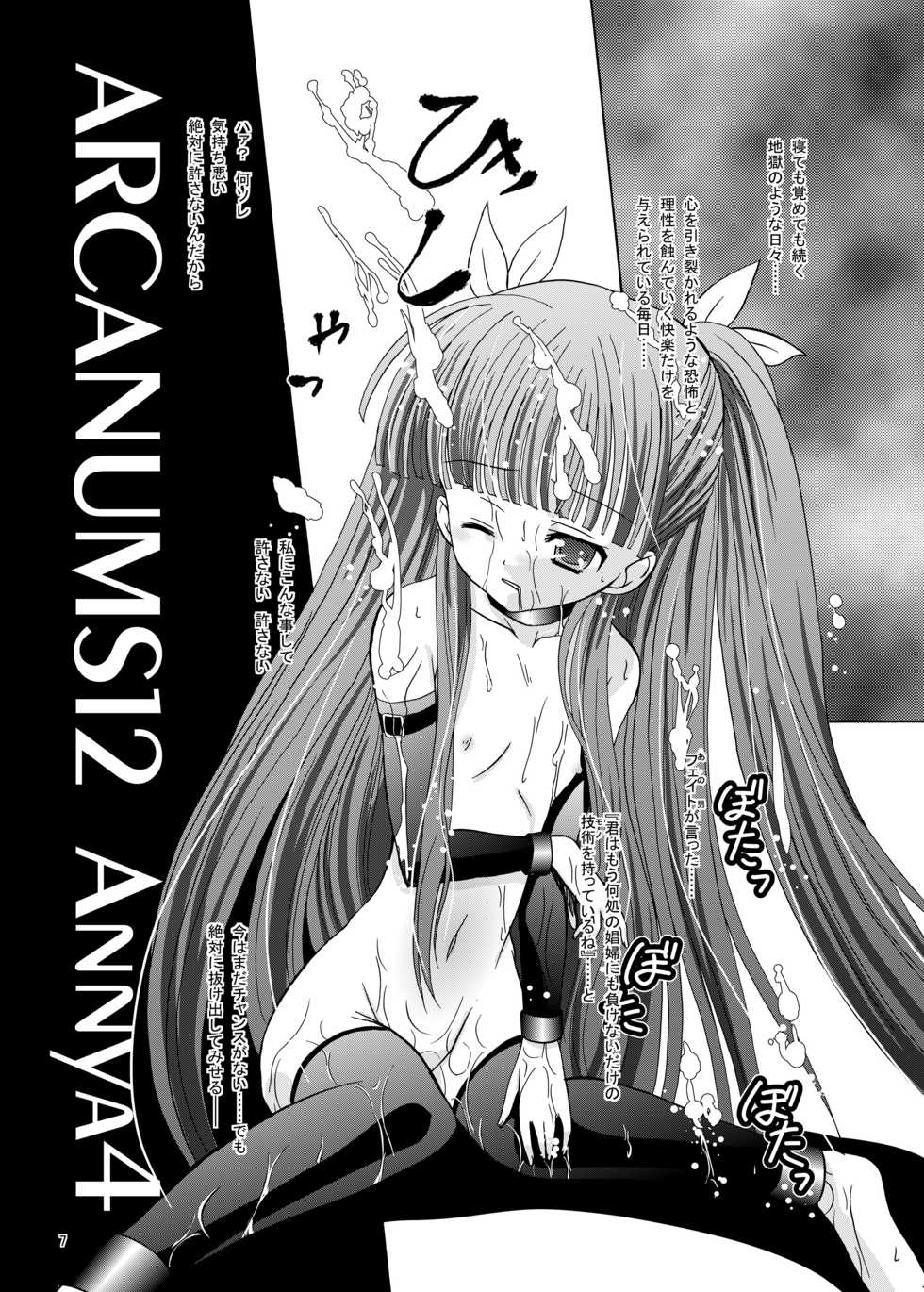 (C75) [Cartagra (Kugami Angning)] ARCANUMS 12 Annya4 (Mahou Sensei Negima) - Page 7