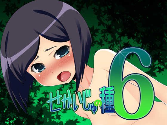 [Hard Chrome] Sekaiju no Tane 6 (Etrian Odyssey) - Page 1
