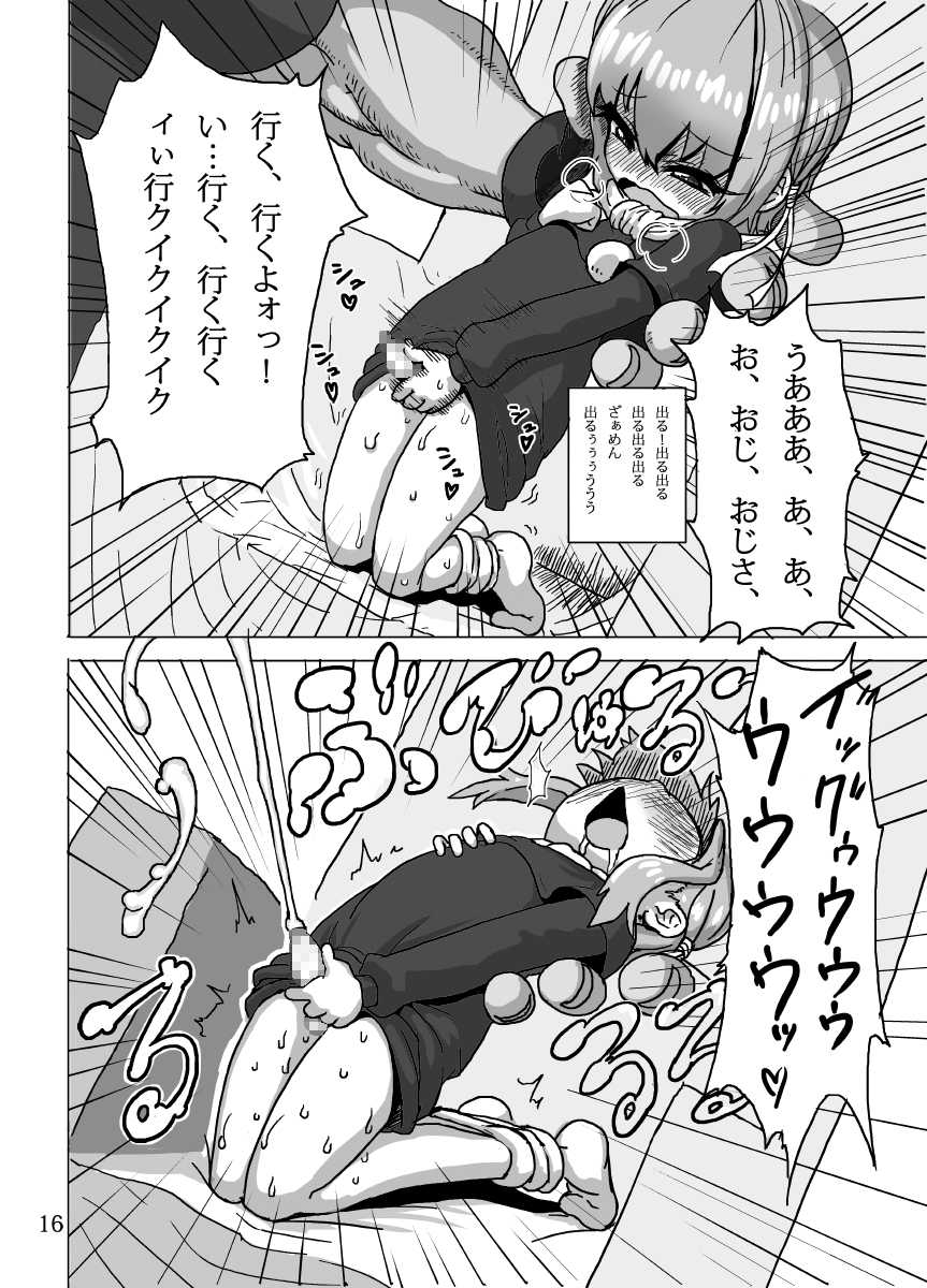 [Suteinu Nursery (Hagotae Spa)] Kaitlyn no Nichijou (Wild Arms 3) [Digital] - Page 15