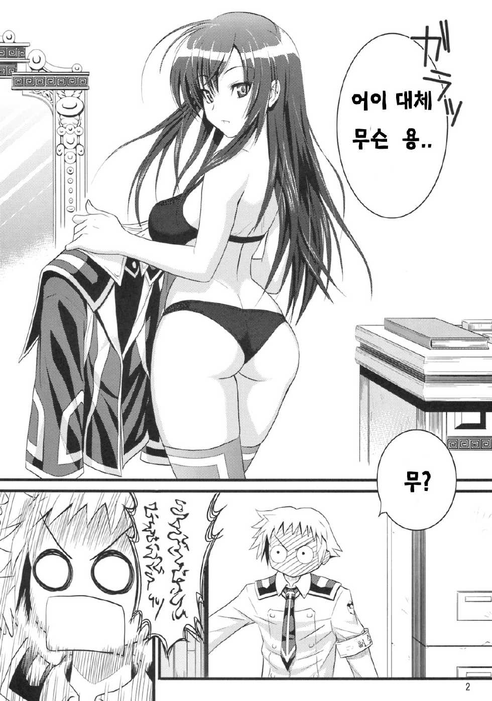 [Muchi Muchi 7 (Hikami Dan, Sanagi Torajirou)] Fukukaichou no Asai Jijou | 부회장의 미숙한 업무 (Medaka Box) [Korean] [Team Arcana] - Page 4