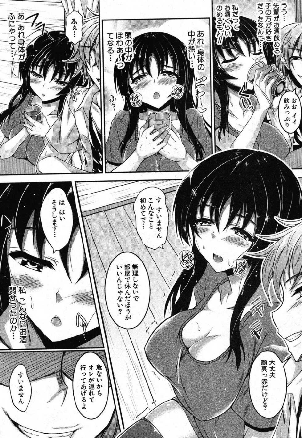 [Fukunaga Yukito] Yokodori Shojo (COMIC Shingeki 2012-10) - Page 3