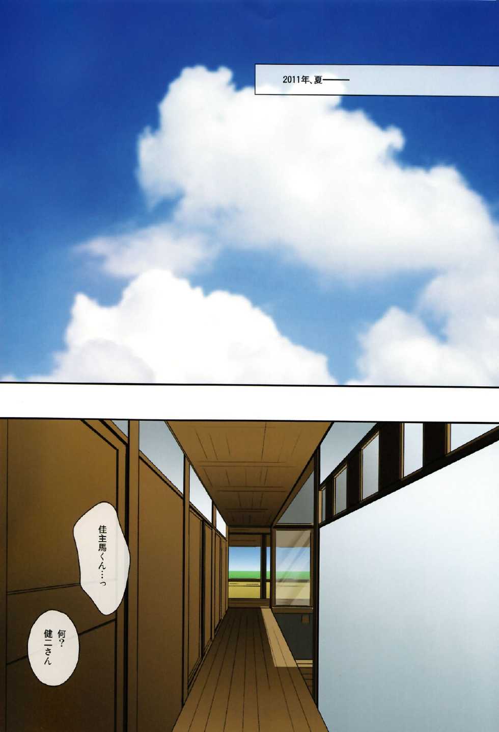 [Yuzukusa (Yunosato Souko)] One Year After (Summer Wars) - Page 2