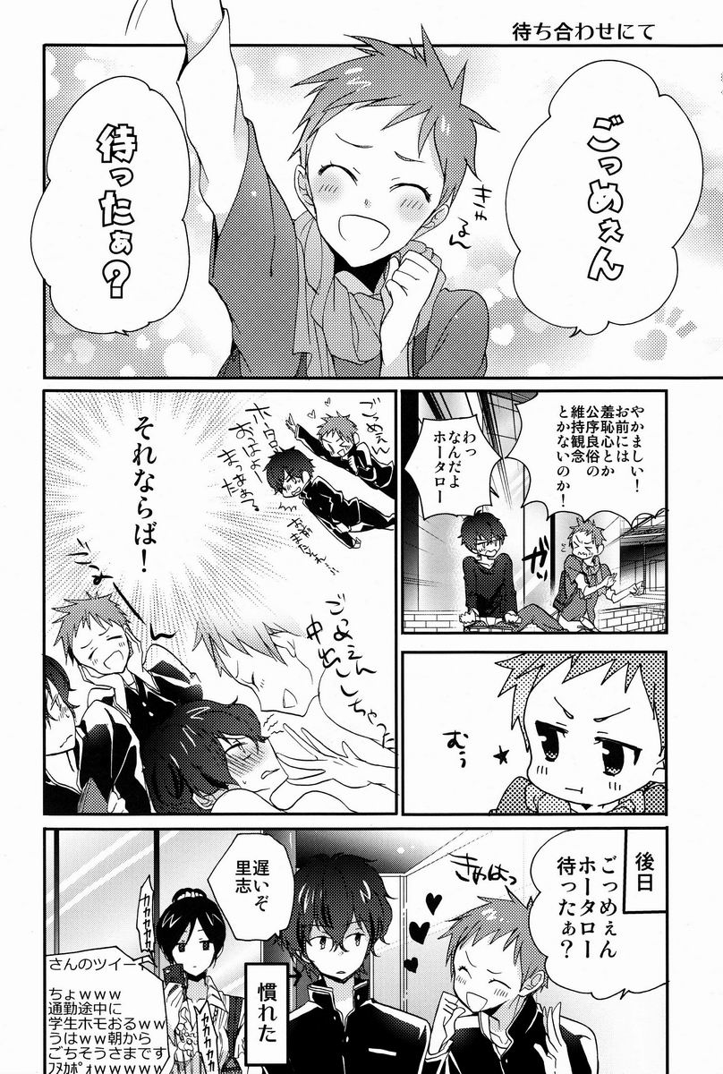 (SPARK7) [O-gon Pudding (Ibuki Ren)] Boku to Koi o Shiyou yo Houtarou! (Hyouka) - Page 7