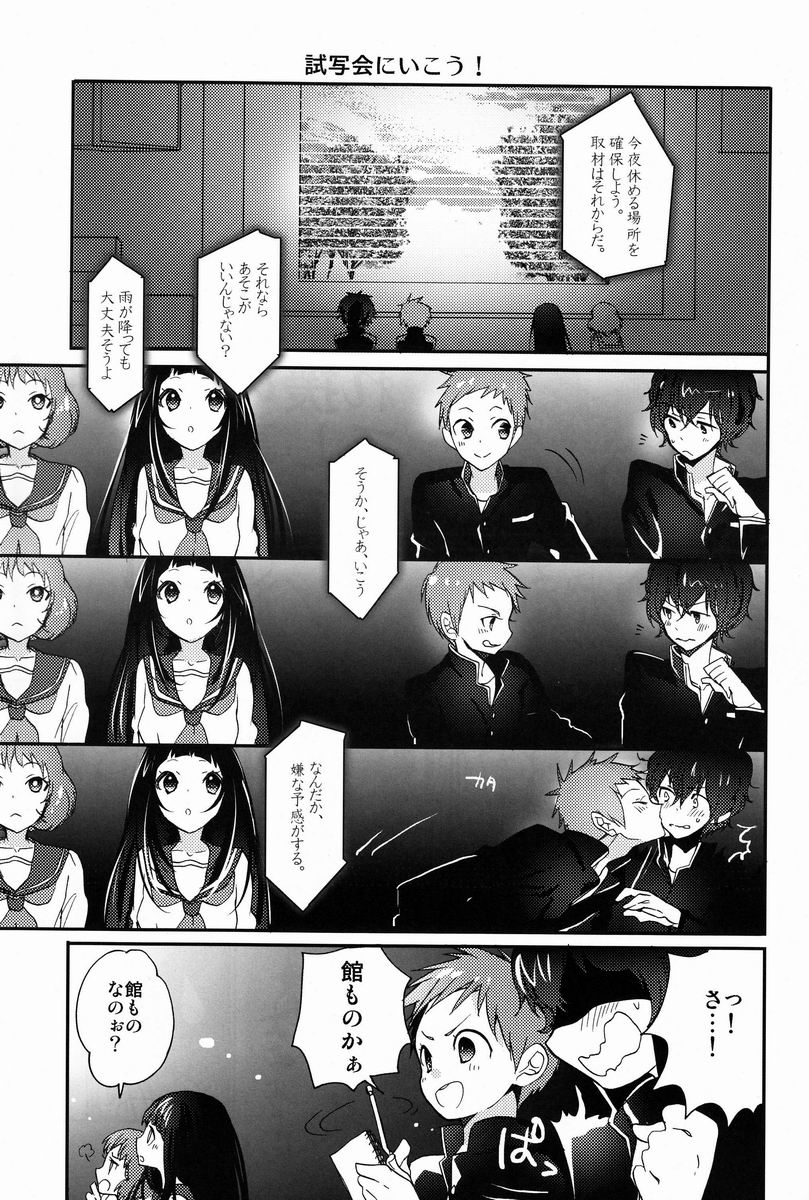 (SPARK7) [O-gon Pudding (Ibuki Ren)] Boku to Koi o Shiyou yo Houtarou! (Hyouka) - Page 10