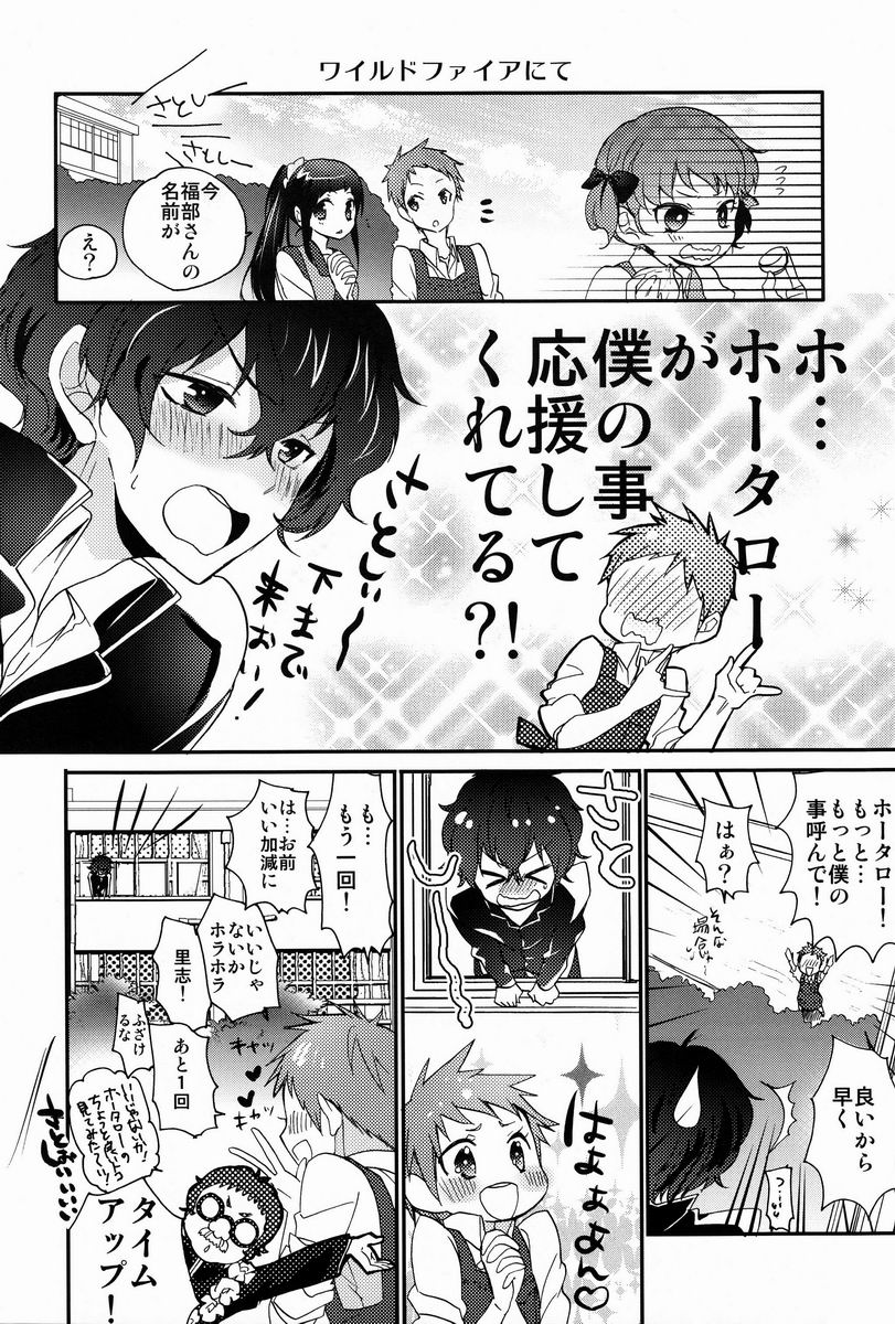 (SPARK7) [O-gon Pudding (Ibuki Ren)] Boku to Koi o Shiyou yo Houtarou! (Hyouka) - Page 11