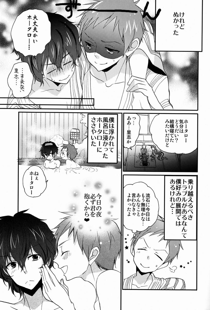 (SPARK7) [O-gon Pudding (Ibuki Ren)] Boku to Koi o Shiyou yo Houtarou! (Hyouka) - Page 14