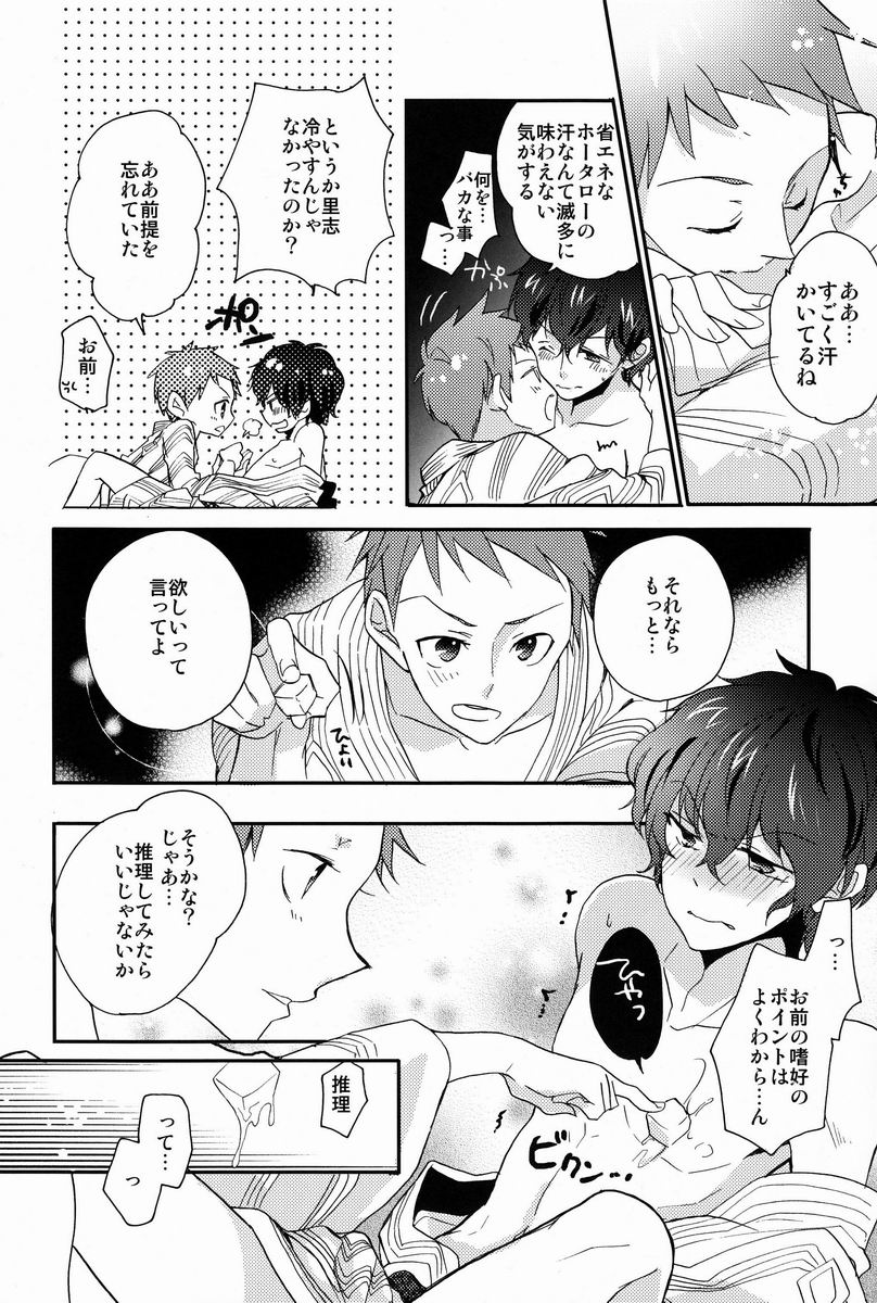 (SPARK7) [O-gon Pudding (Ibuki Ren)] Boku to Koi o Shiyou yo Houtarou! (Hyouka) - Page 19